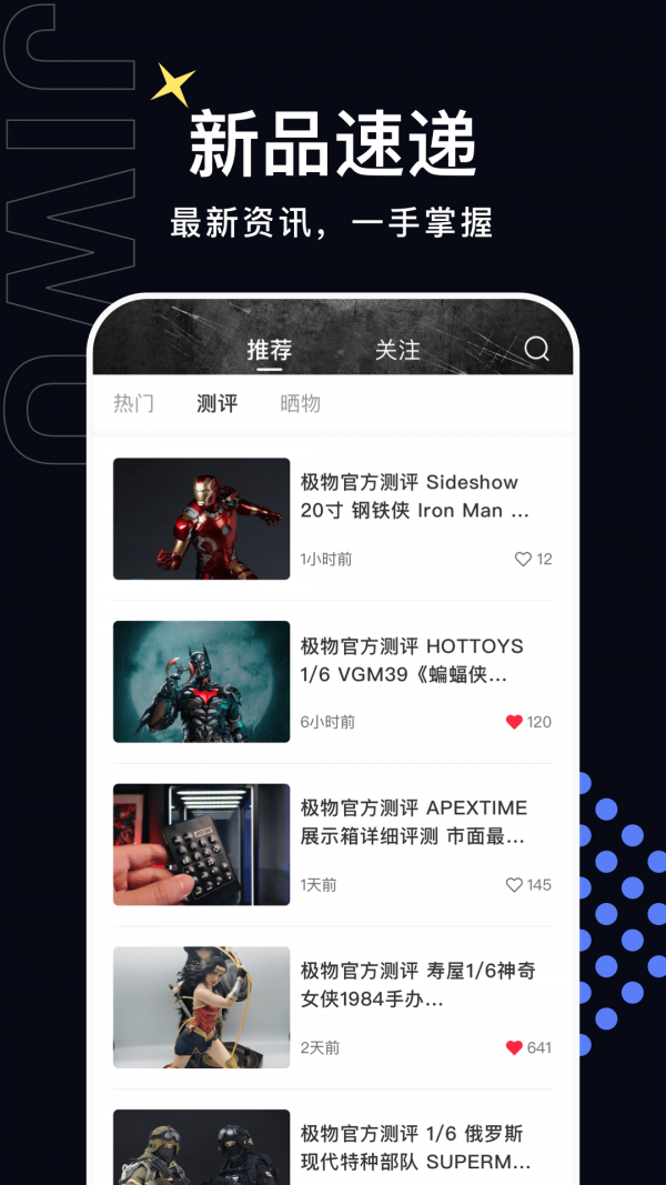 极物截图
