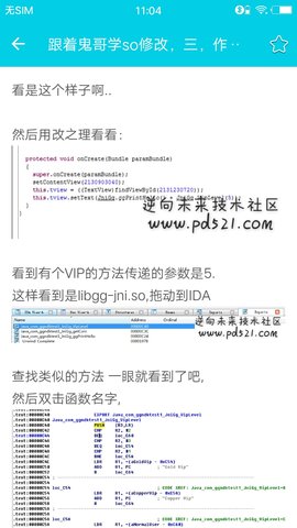 极客堂截图