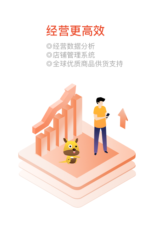 口袋零钱商户截图