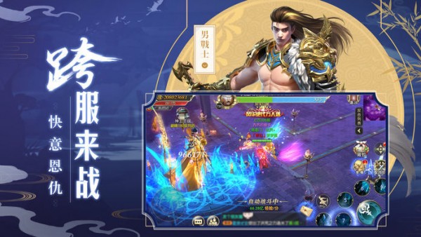 梦境寻仙截图