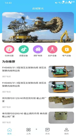 启城聚光截图