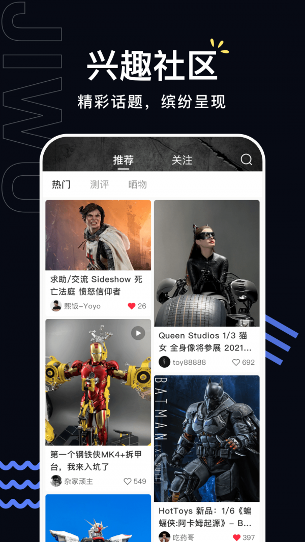 极物截图