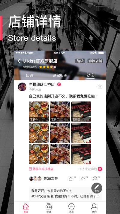 逛街去截图