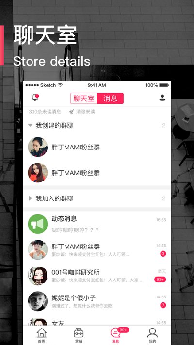 逛街去截图