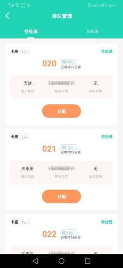 权朗食乐宝截图
