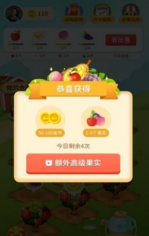 水果家园截图