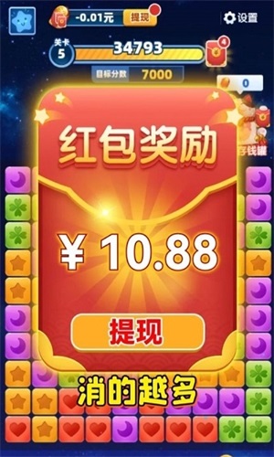 来玩消消乐截图