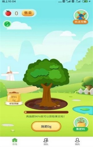 水果家园截图