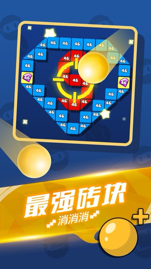 毁灭小砖块截图