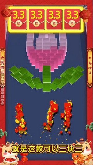 推倒就有钱截图