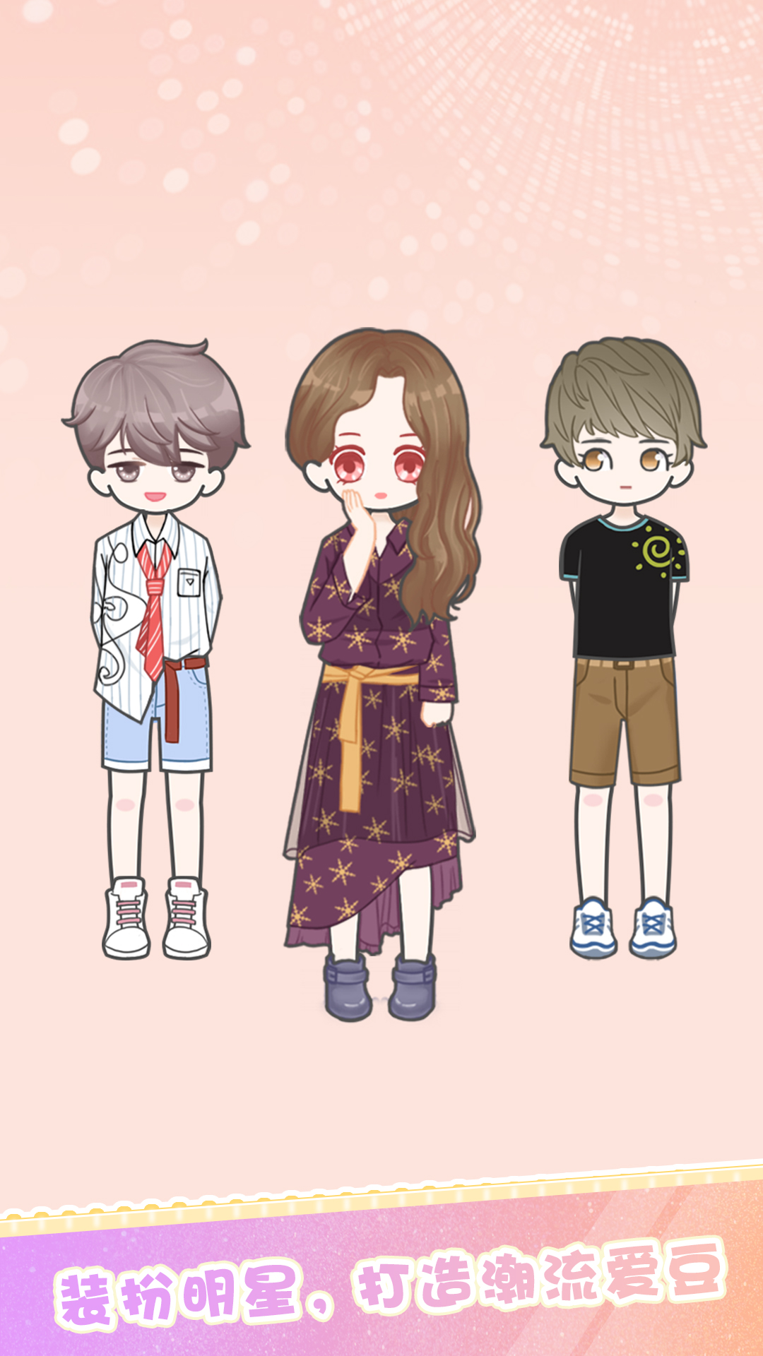 装扮明星少女换装化妆截图