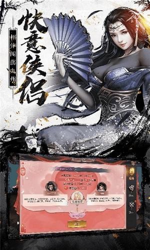 仙剑九州截图