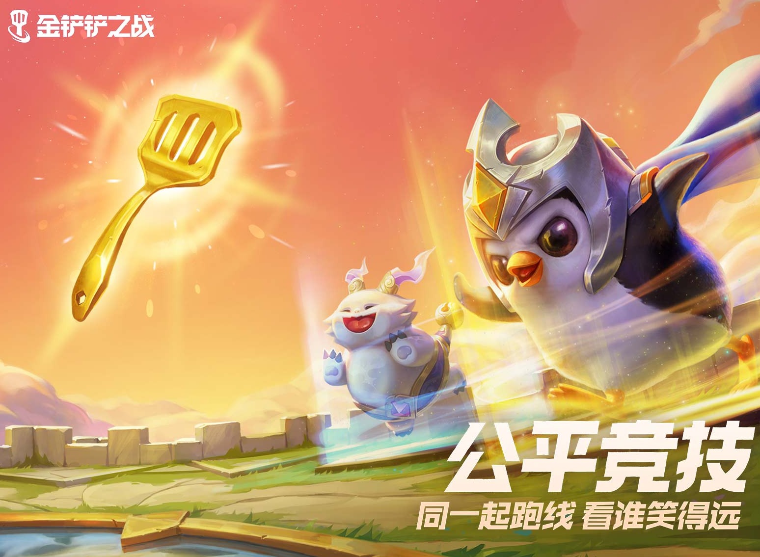 金铲铲之战暗域巨魔第二关通关方法 暗域巨魔第二关通关阵容