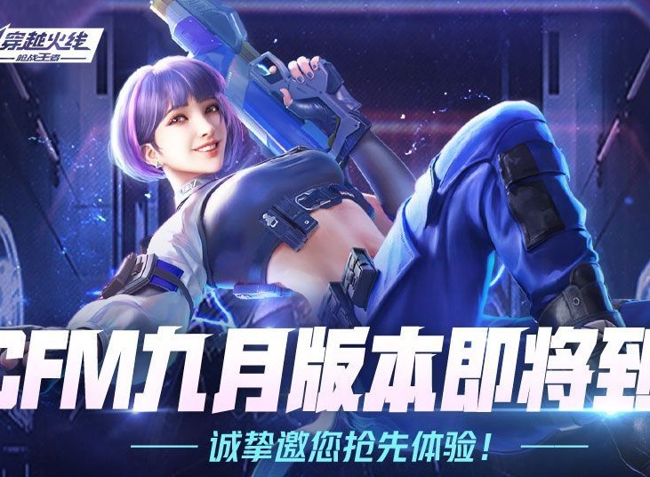cf手游体验服问卷调查怎么填 cf手游体验服问卷答案