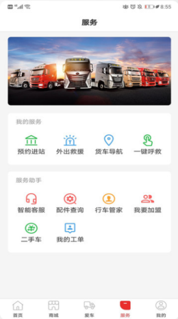 大运用户端截图