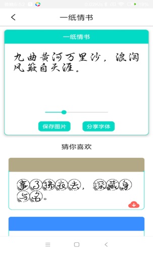 字体库大全截图