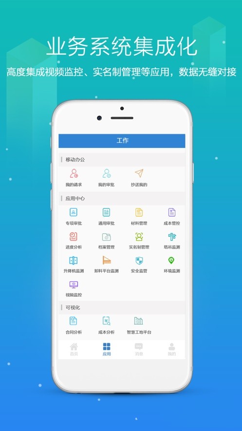 筑企宝截图