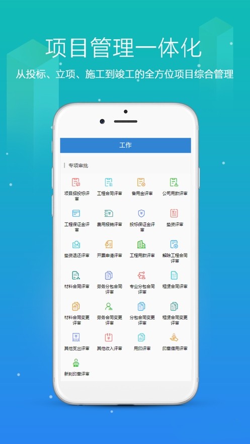 筑企宝截图
