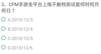 cf手游体验服问卷填写答案9月大全：最新9月问卷调查问题答案全汇总[多图]图片3