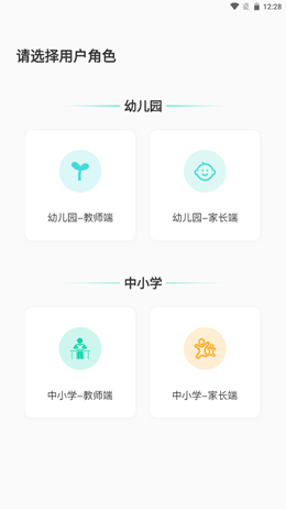 爱学郎截图