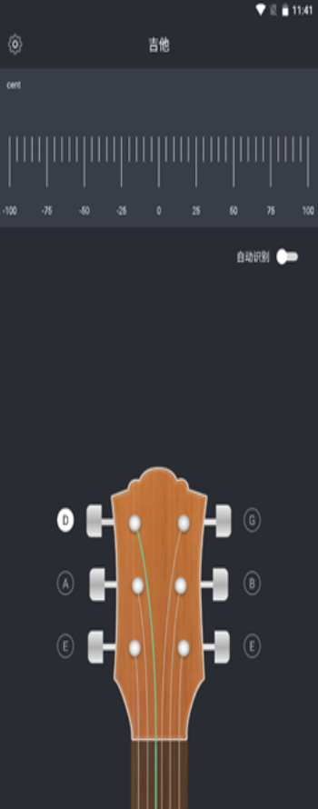 和弦调音器截图