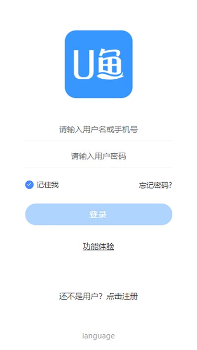 u鱼截图