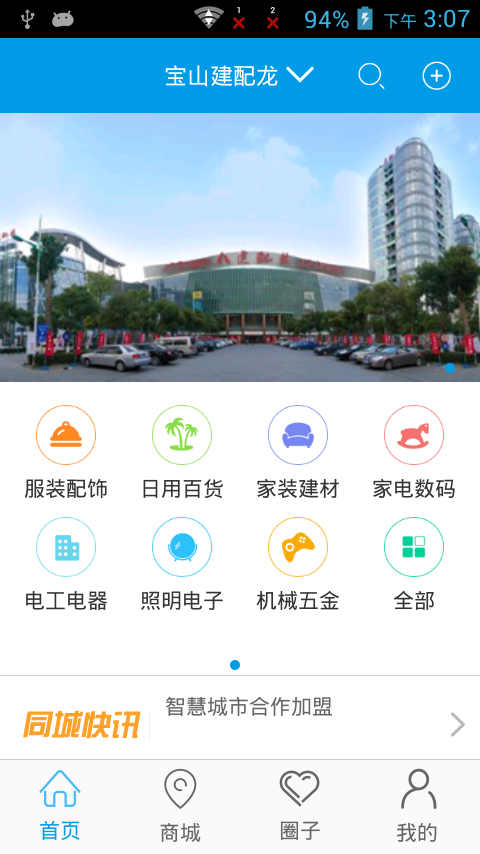 同区在线截图