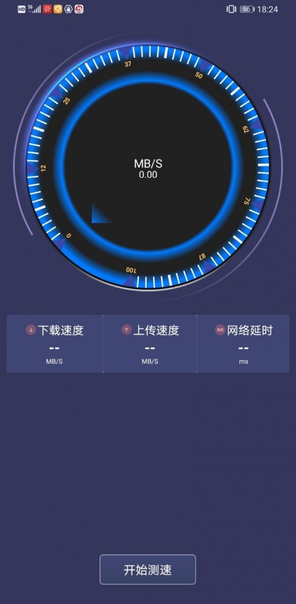 WiFi极速助手截图