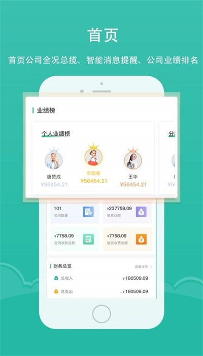 雅达管理截图