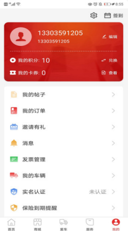 大运用户端截图
