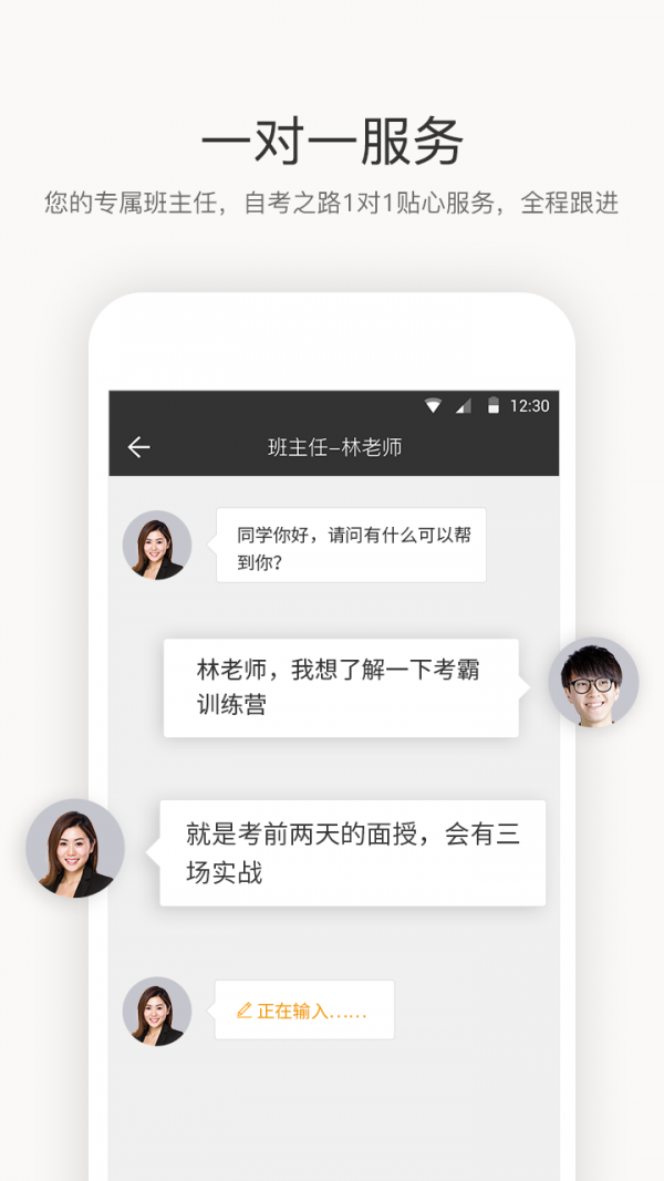 恒企自考截图