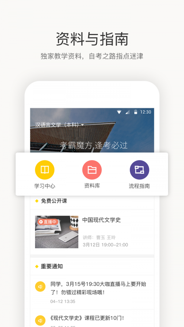 恒企自考截图