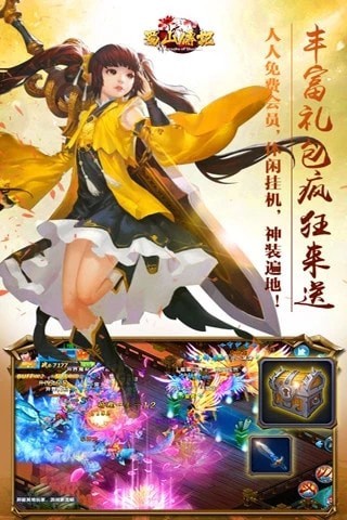 蜀山传记截图