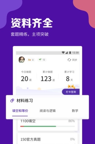 GRE考满分截图