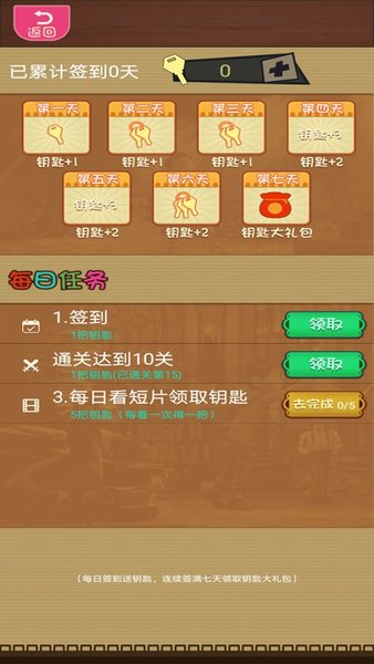 天天么么答截图