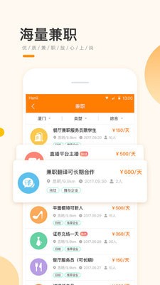 高佣网赚截图