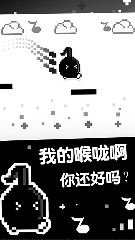 跳跳皮皮龙截图