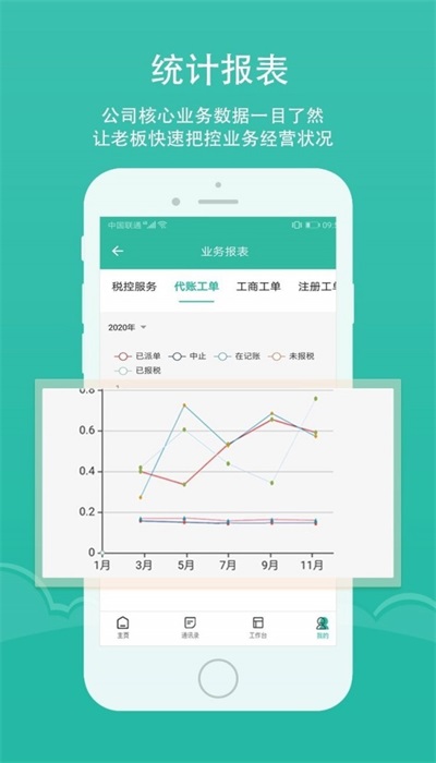 雅达管理截图