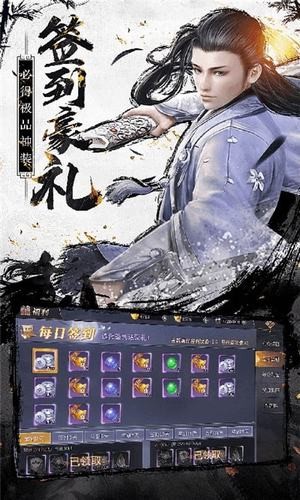 仙剑九州截图
