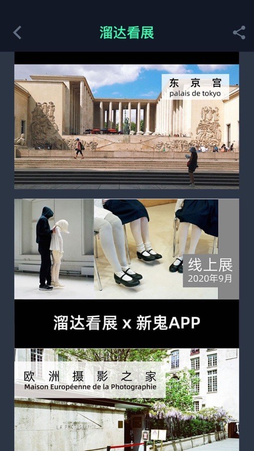 新鬼截图