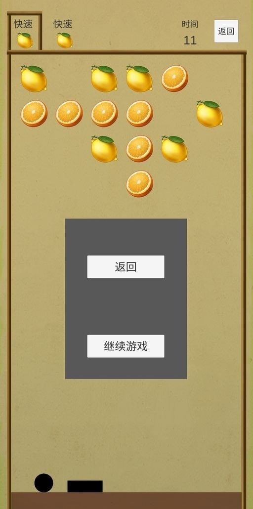 接球作战截图
