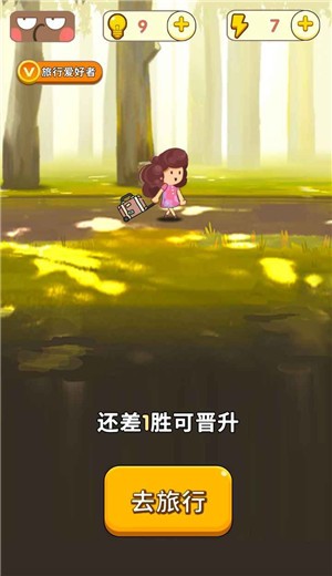 超级对对对截图
