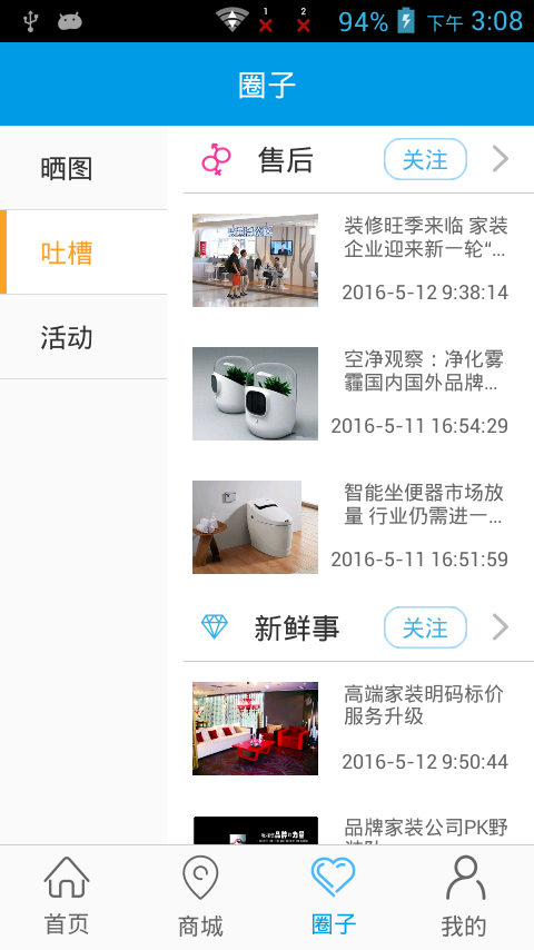 同区在线截图