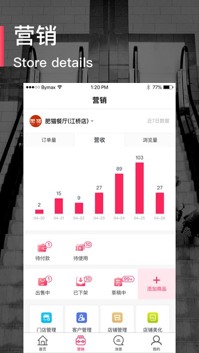 逛街去截图