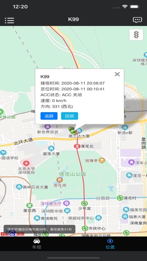 微车联截图