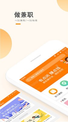 高佣网赚截图