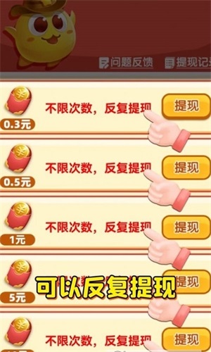 来玩消消乐截图