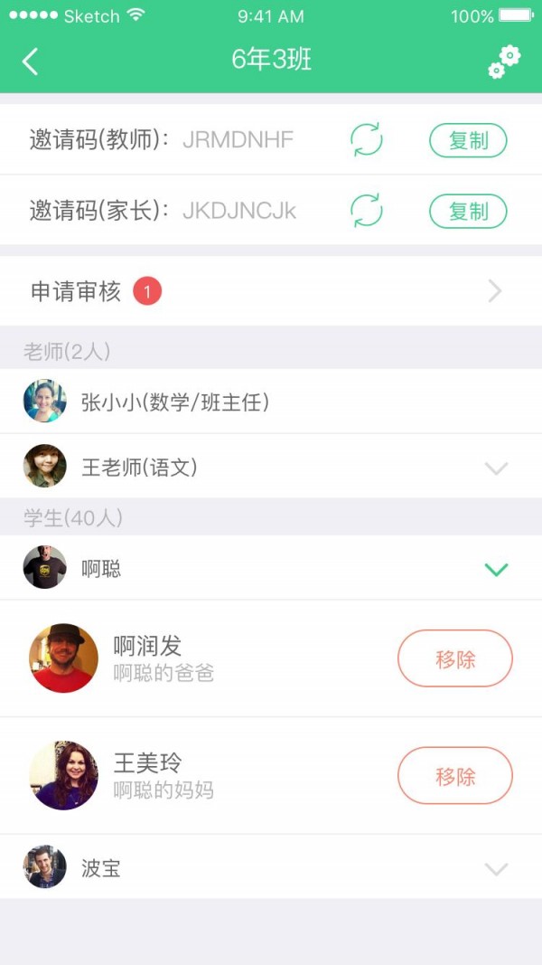 天天校信截图