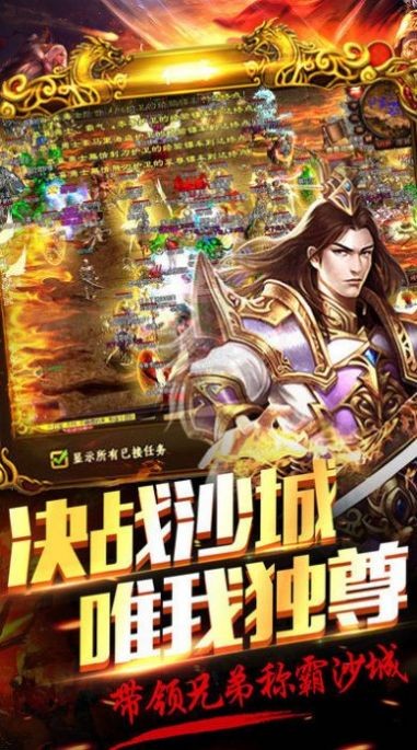 传奇世界之雷霆霸业截图