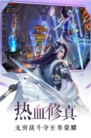 逍遥游之执剑战苍穹截图